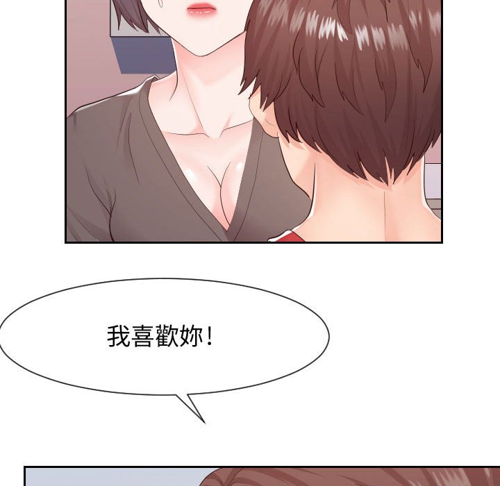 第28话-同一屋檐/偶然同住-圣八道（第24张）