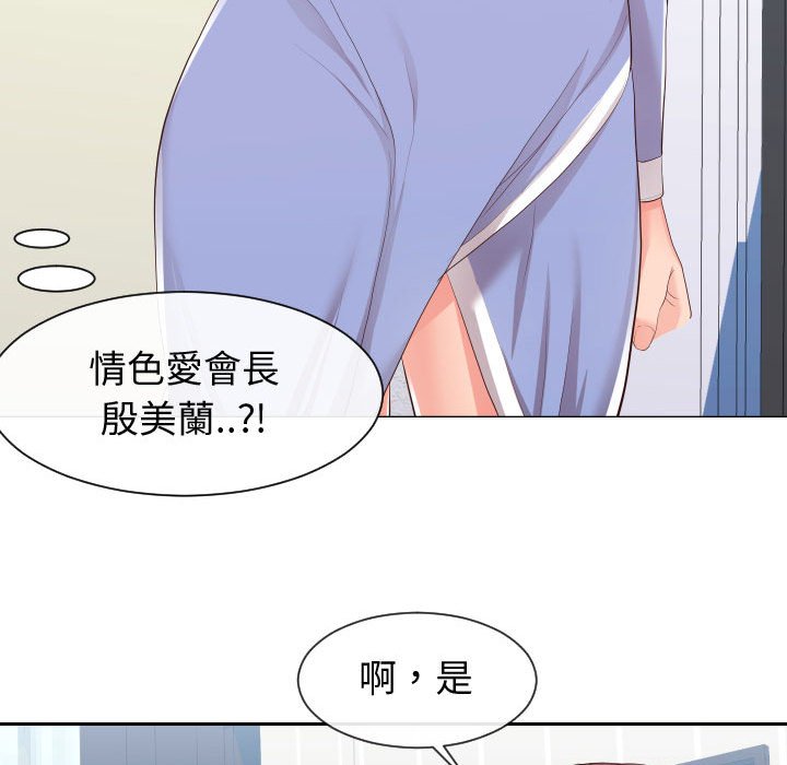 第29话-同一屋檐/偶然同住-圣八道（第11张）