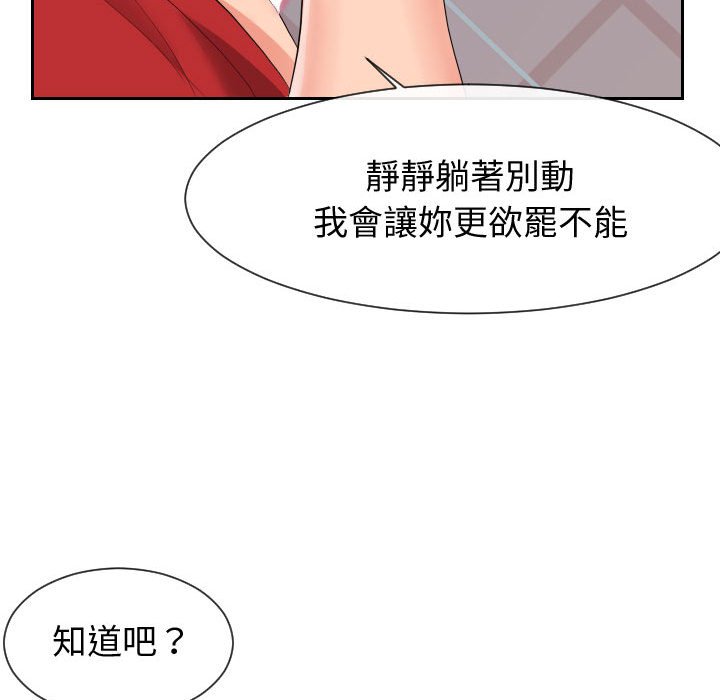 第31话-同一屋檐/偶然同住-圣八道（第21张）