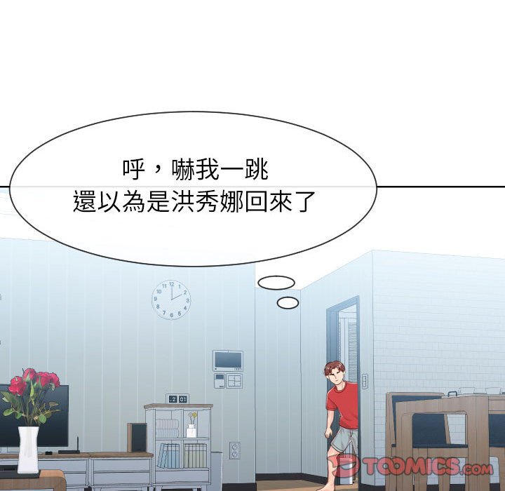 第32话-同一屋檐/偶然同住-圣八道（第8张）