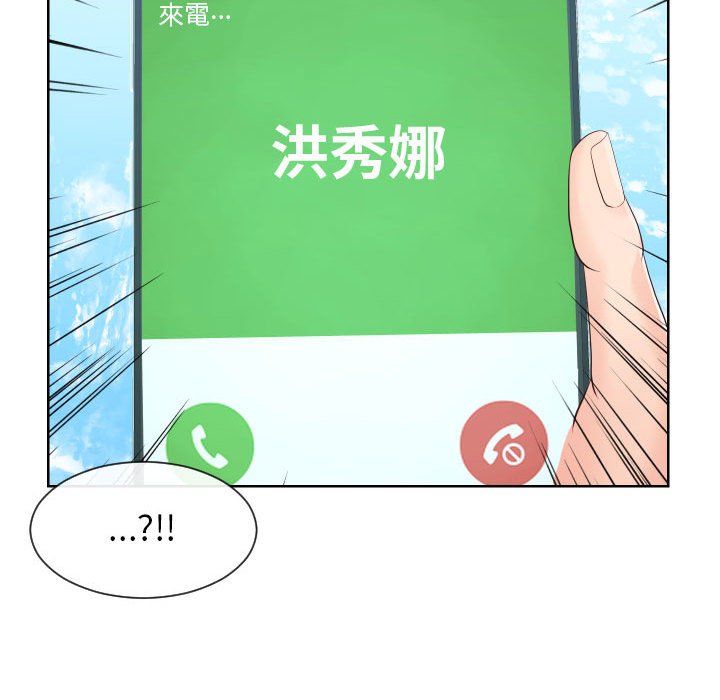 第33话-同一屋檐/偶然同住-圣八道（第21张）