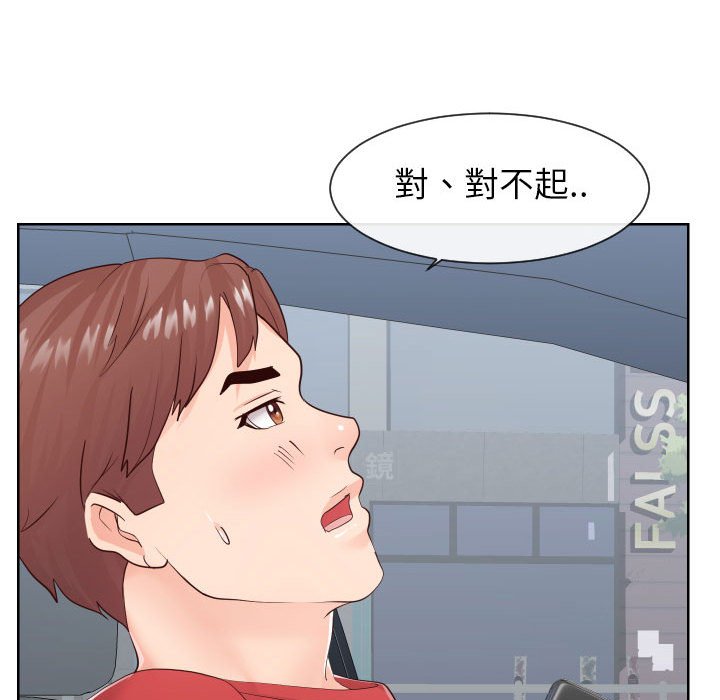 第33话-同一屋檐/偶然同住-圣八道（第22张）