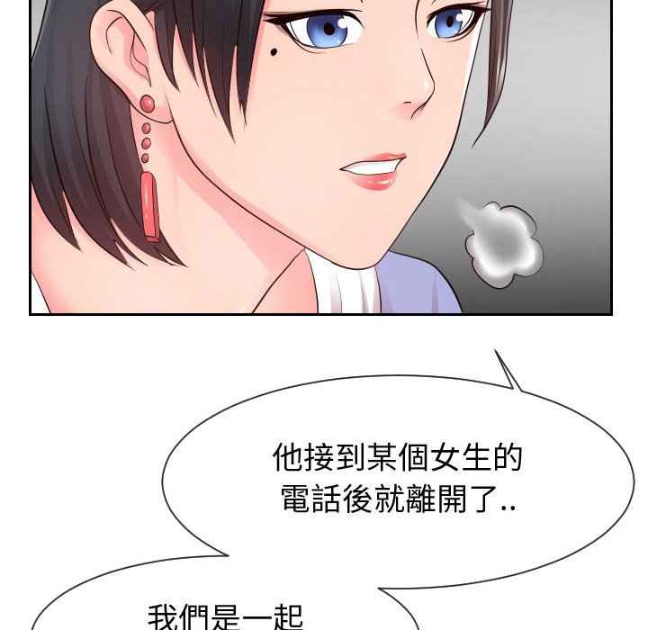 第34话-同一屋檐/偶然同住-圣八道（第10张）