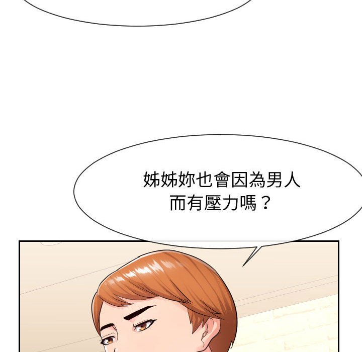 第34话-同一屋檐/偶然同住-圣八道（第17张）