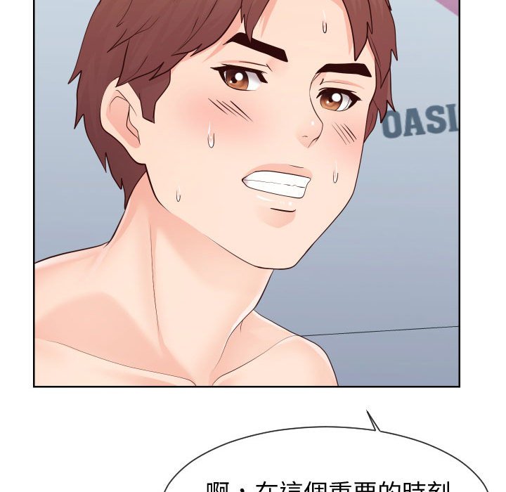 第35话-同一屋檐/偶然同住-圣八道（第8张）