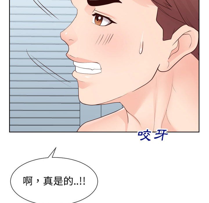 第35话-同一屋檐/偶然同住-圣八道（第16张）