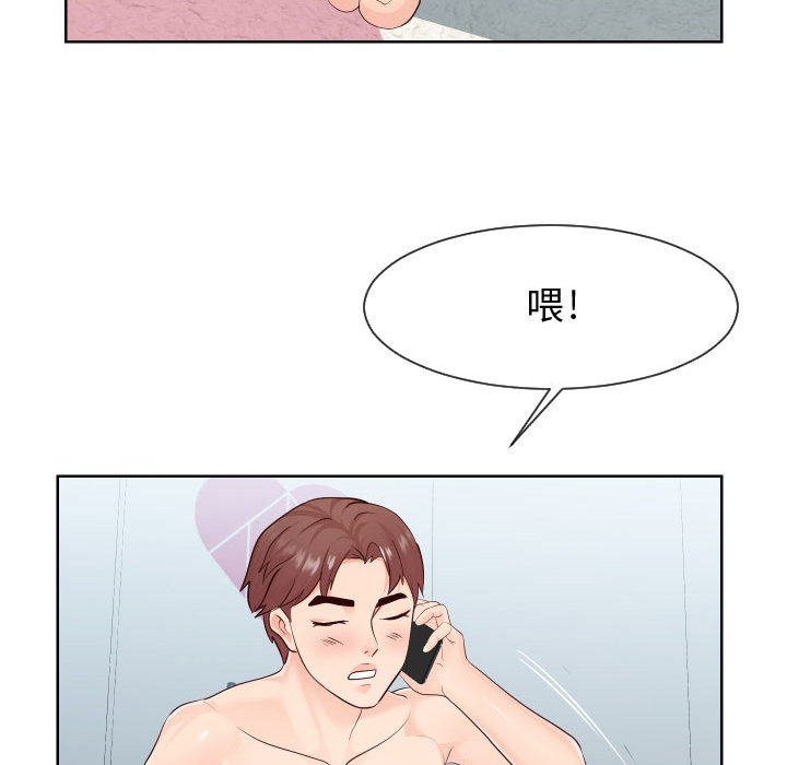 第35话-同一屋檐/偶然同住-圣八道（第21张）