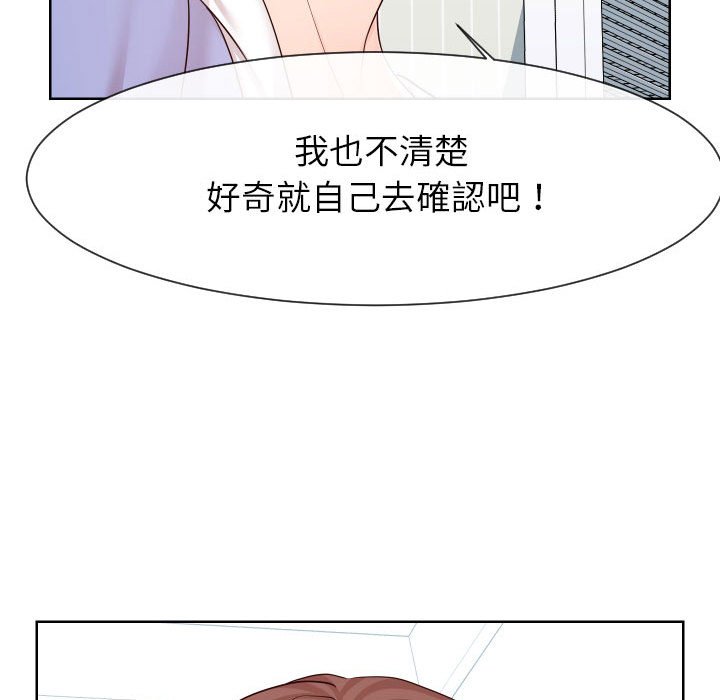 第38话-同一屋檐/偶然同住-圣八道（第9张）