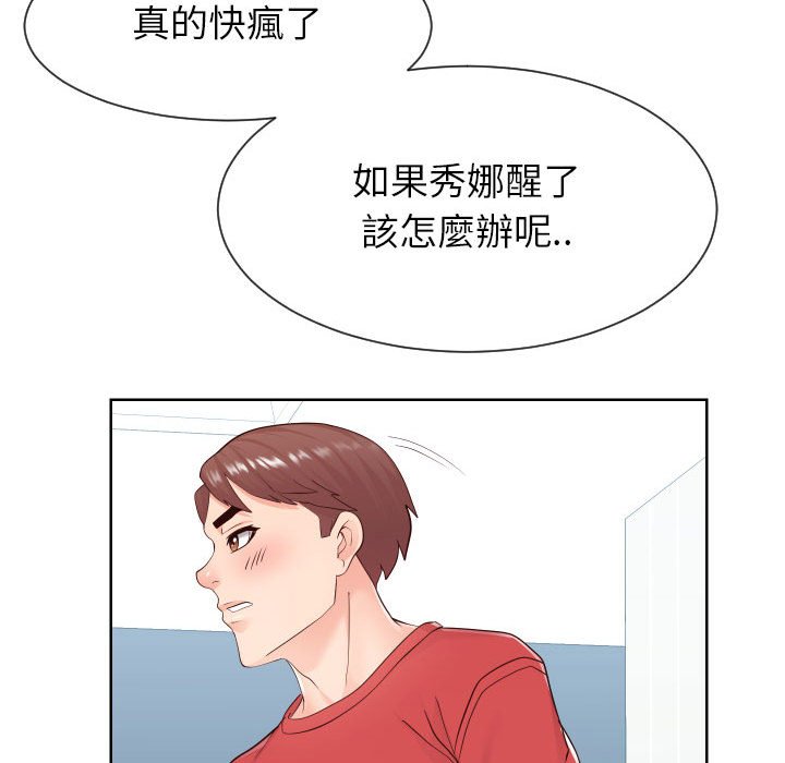 第38话-同一屋檐/偶然同住-圣八道（第11张）