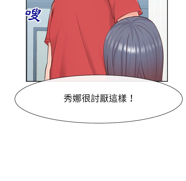 第38话-同一屋檐/偶然同住-圣八道（第12张）