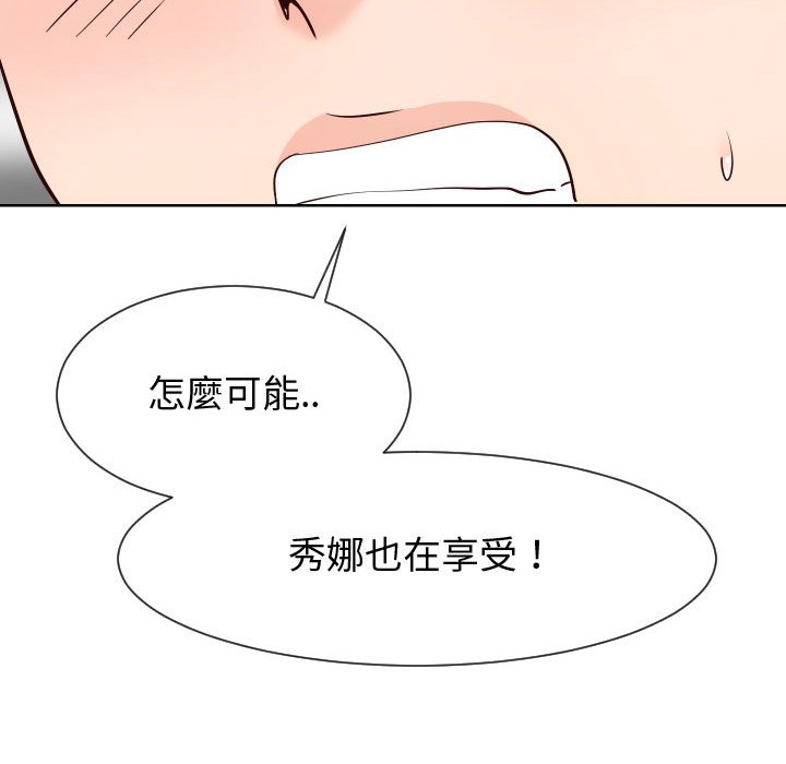 第39话-同一屋檐/偶然同住-圣八道（第15张）