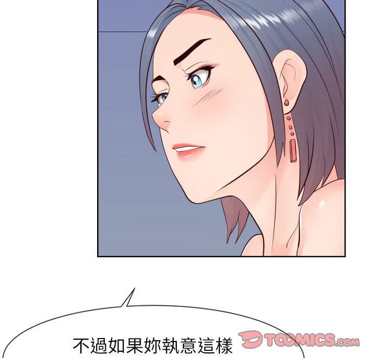 第41话-同一屋檐/偶然同住-圣八道（第8张）