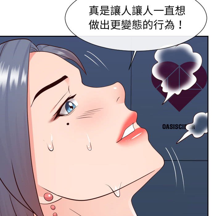 第42话-同一屋檐/偶然同住-圣八道（第9张）