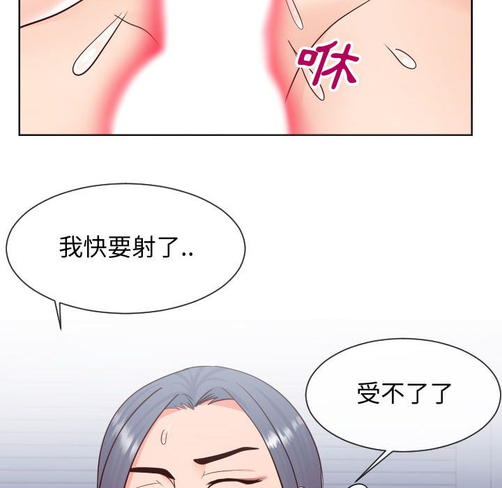 第42话-同一屋檐/偶然同住-圣八道（第23张）