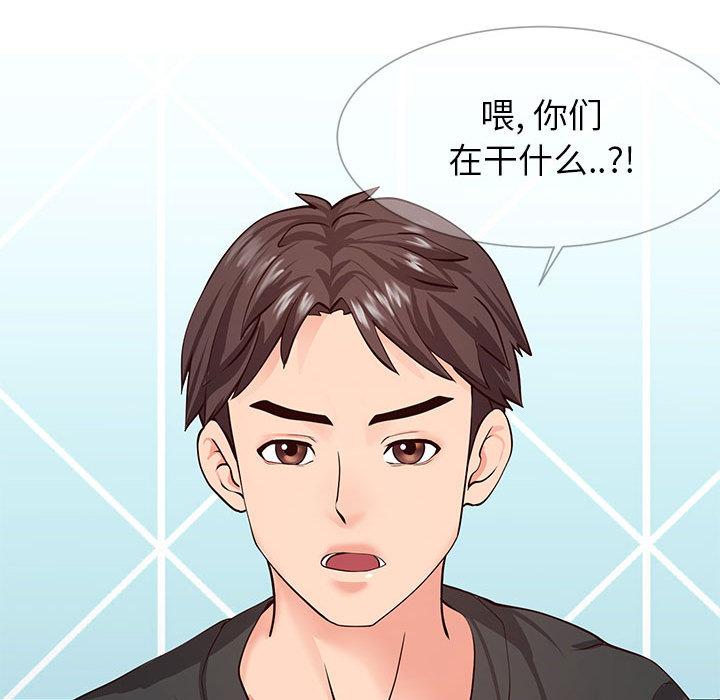 第2话-同一屋檐/偶然同住-圣八道（第26张）