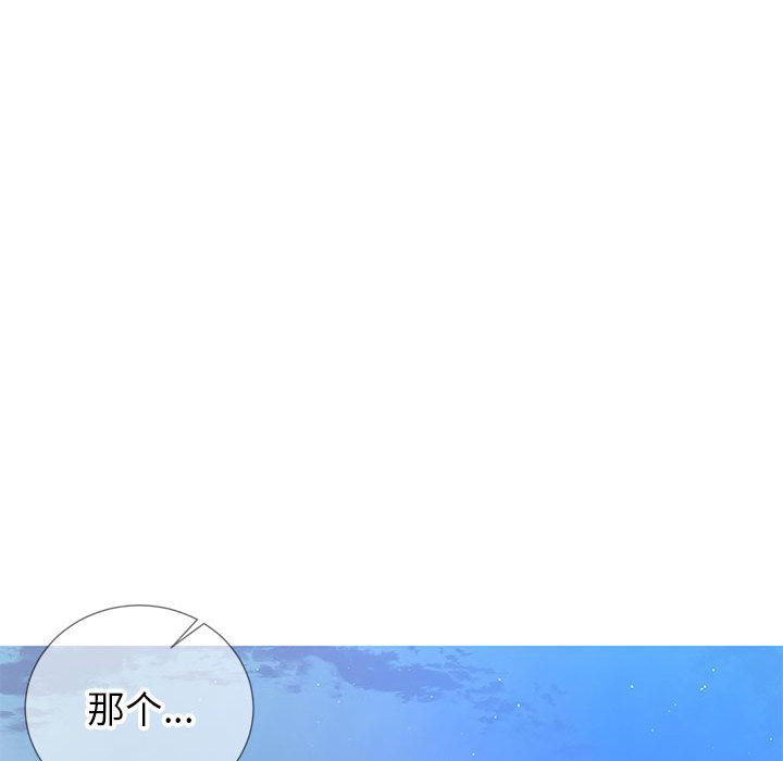 第2话-同一屋檐/偶然同住-圣八道（第29张）