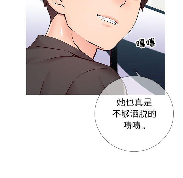 第3话-同一屋檐/偶然同住-圣八道（第14张）
