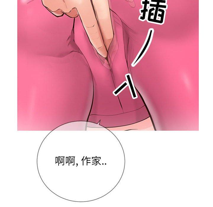 第3话-同一屋檐/偶然同住-圣八道（第16张）