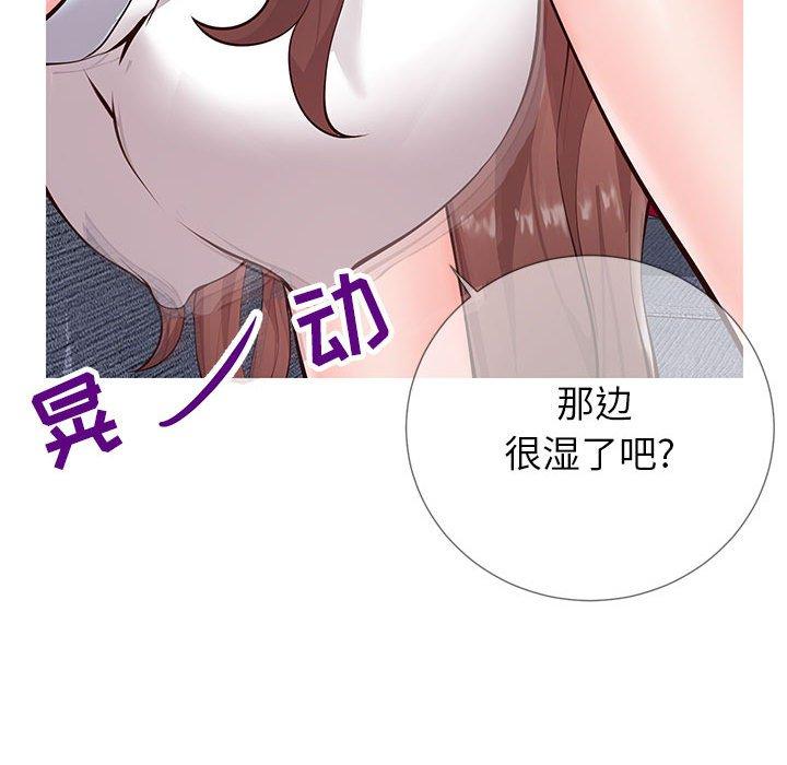 第3话-同一屋檐/偶然同住-圣八道（第20张）