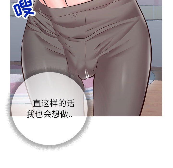 第4话-同一屋檐/偶然同住-圣八道（第18张）