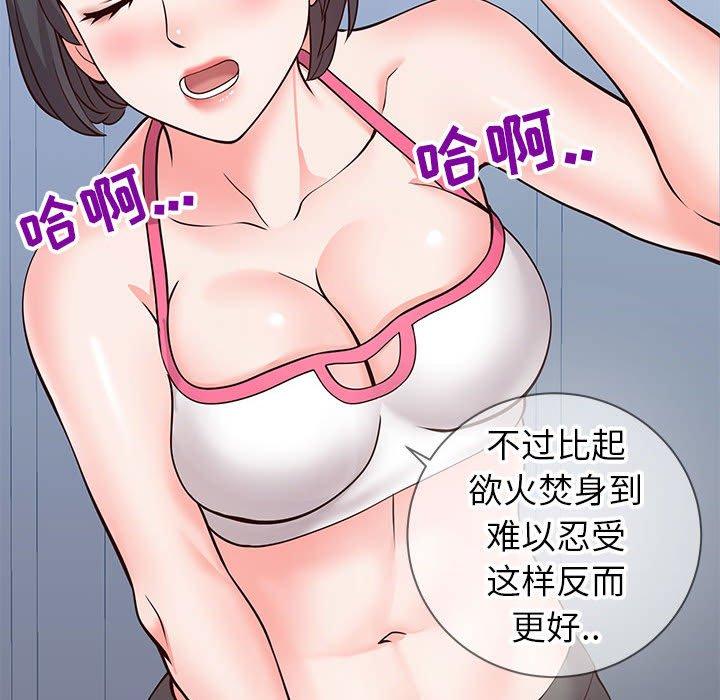 第4话-同一屋檐/偶然同住-圣八道（第20张）