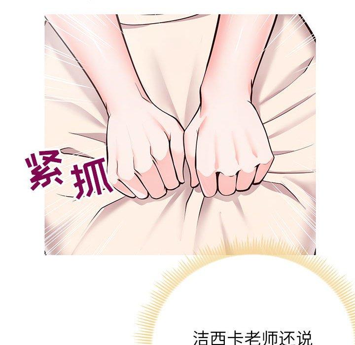 第8话-同一屋檐/偶然同住-圣八道（第9张）