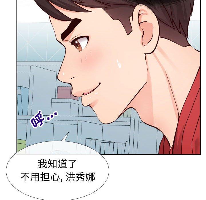 第12话-同一屋檐/偶然同住-圣八道（第12张）