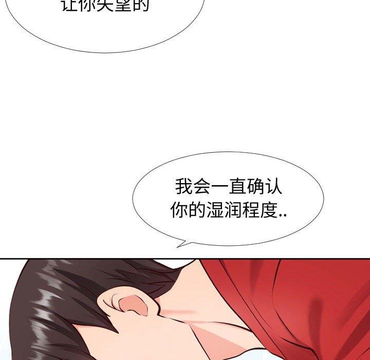 第12话-同一屋檐/偶然同住-圣八道（第15张）