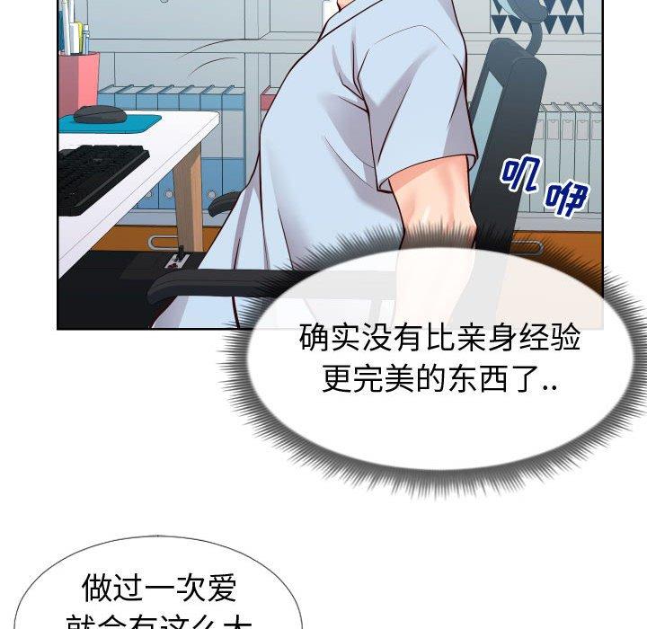 第13话-同一屋檐/偶然同住-圣八道（第12张）