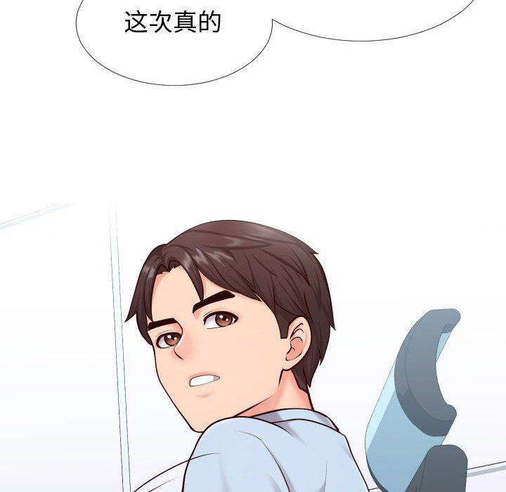 第13话-同一屋檐/偶然同住-圣八道（第14张）