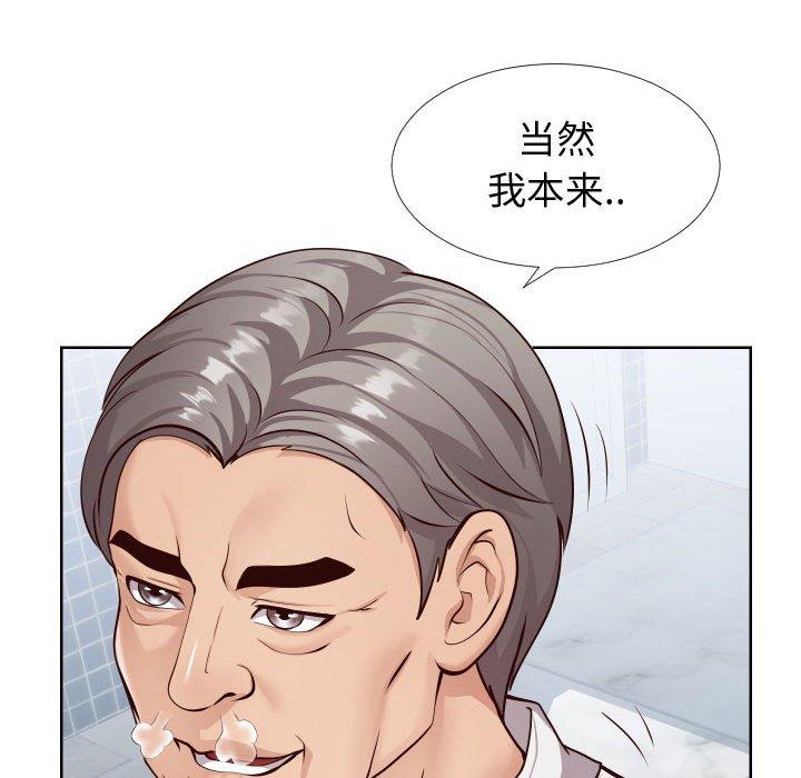 第14话-同一屋檐/偶然同住-圣八道（第17张）