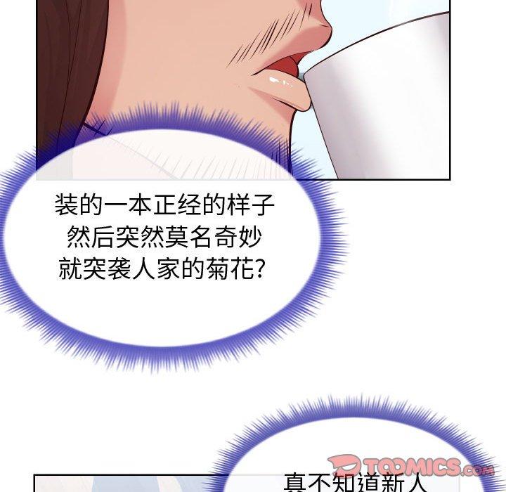 第14话-同一屋檐/偶然同住-圣八道（第21张）