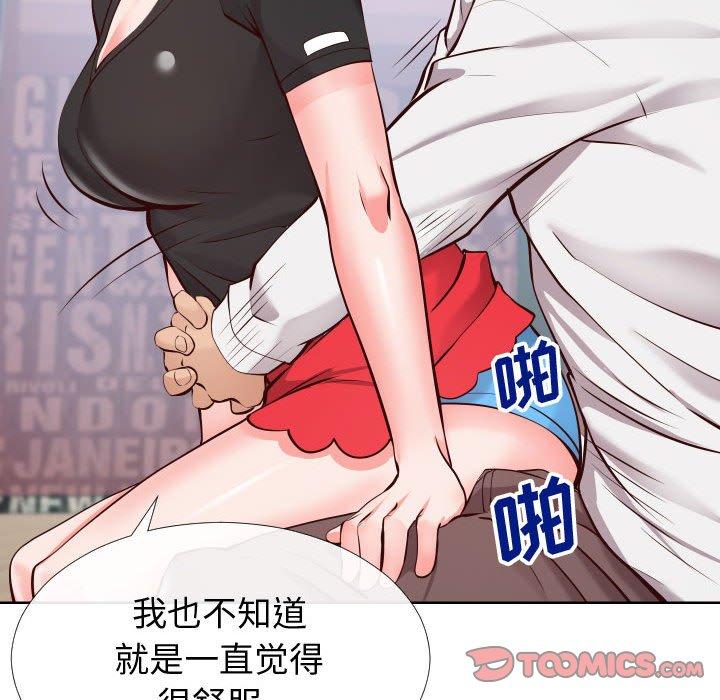 第15话-同一屋檐/偶然同住-圣八道（第10张）