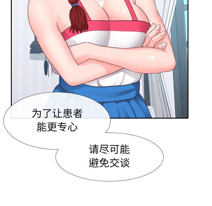 第17话-同一屋檐/偶然同住-圣八道（第12张）