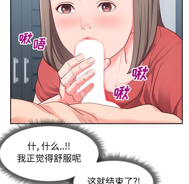 第17话-同一屋檐/偶然同住-圣八道（第15张）