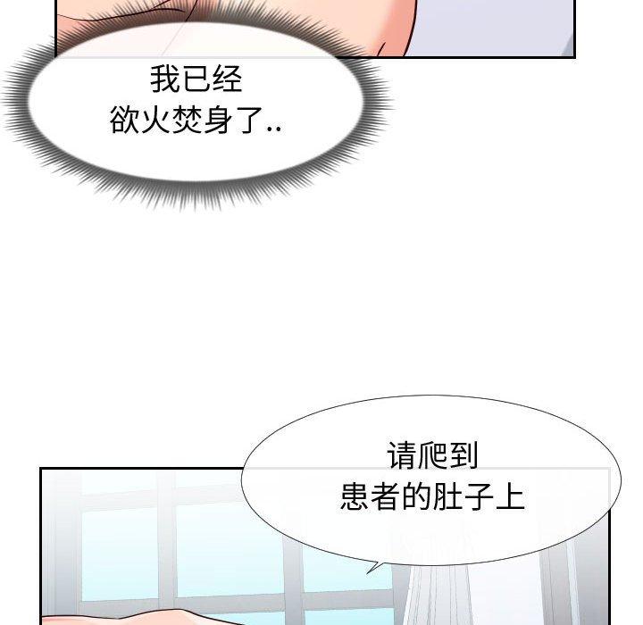 第17话-同一屋檐/偶然同住-圣八道（第17张）