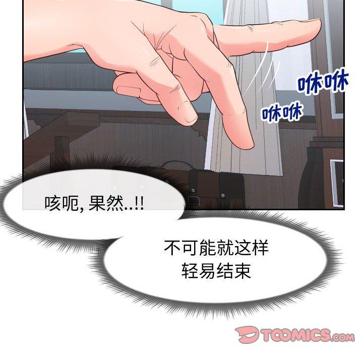 第17话-同一屋檐/偶然同住-圣八道（第18张）