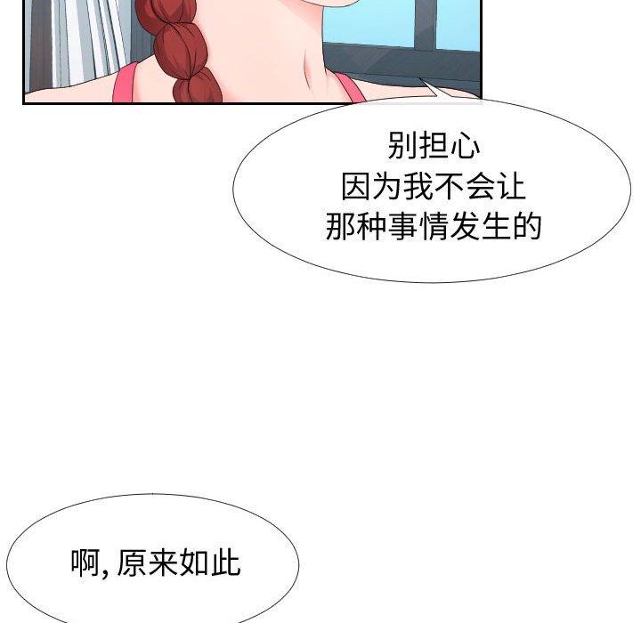 第17话-同一屋檐/偶然同住-圣八道（第25张）
