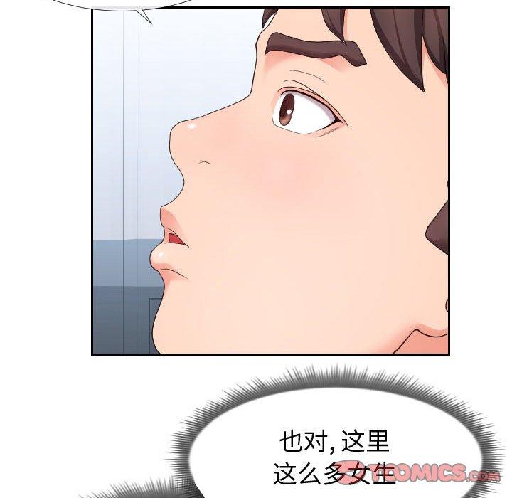 第17话-同一屋檐/偶然同住-圣八道（第26张）