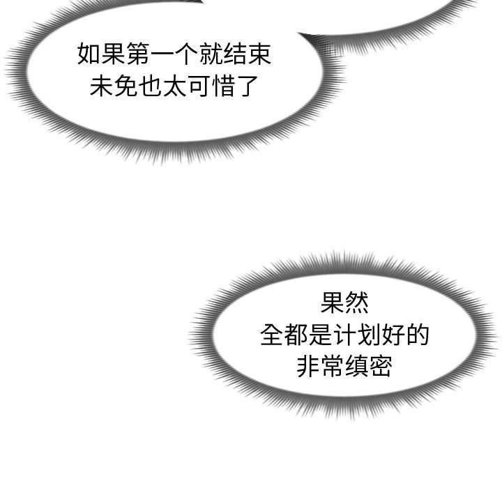 第17话-同一屋檐/偶然同住-圣八道（第27张）