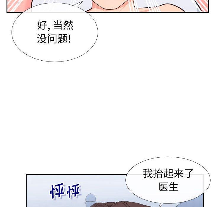 第17话-同一屋檐/偶然同住-圣八道（第31张）