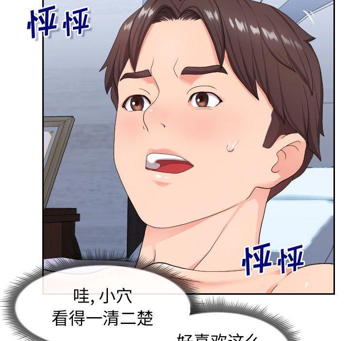 第17话-同一屋檐/偶然同住-圣八道（第32张）
