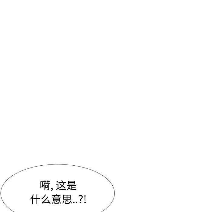 第20话-同一屋檐/偶然同住-圣八道（第6张）