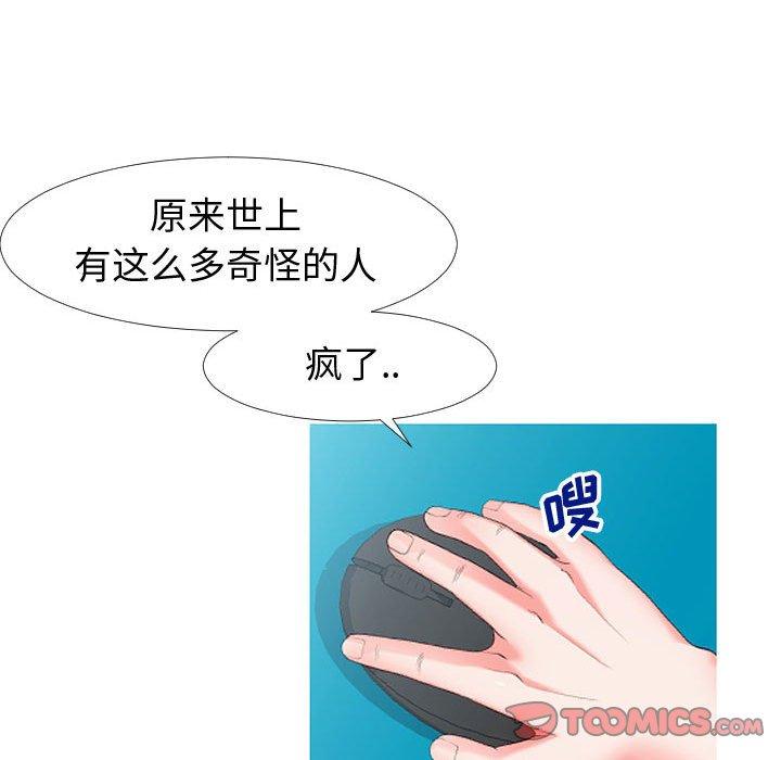 第20话-同一屋檐/偶然同住-圣八道（第10张）