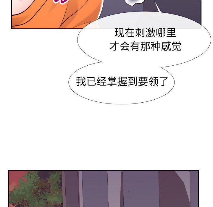 第22话-同一屋檐/偶然同住-圣八道（第9张）