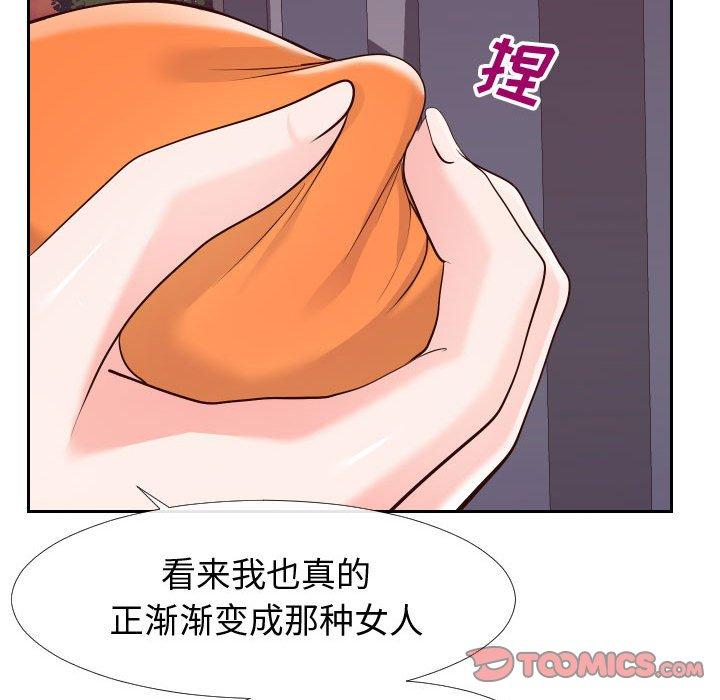 第22话-同一屋檐/偶然同住-圣八道（第10张）