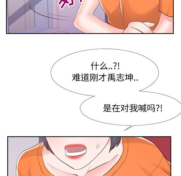 第22话-同一屋檐/偶然同住-圣八道（第15张）