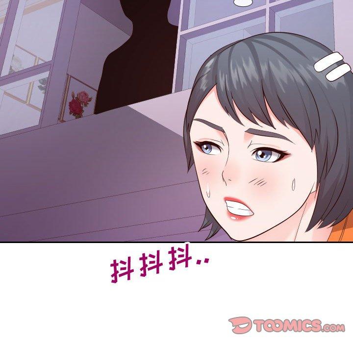 第22话-同一屋檐/偶然同住-圣八道（第18张）