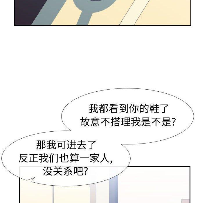 第23话-同一屋檐/偶然同住-圣八道（第9张）