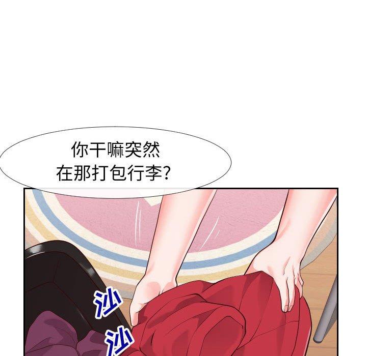 第23话-同一屋檐/偶然同住-圣八道（第12张）